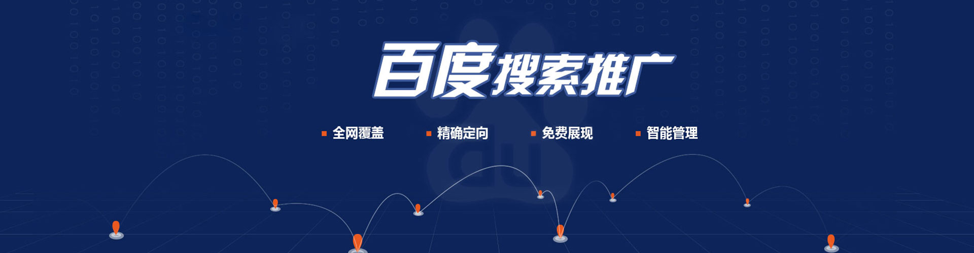 弋江百度推广代理